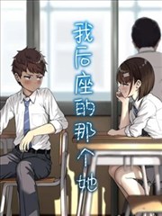 极品绝配原著漫画对照表封面